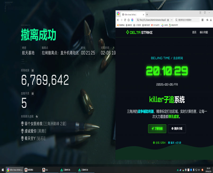 宙斯专家v4.3.4